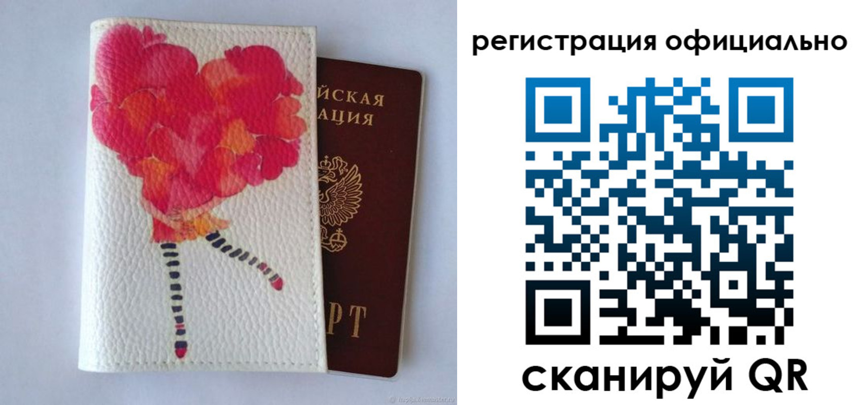 временная регистрация в Стрежевом