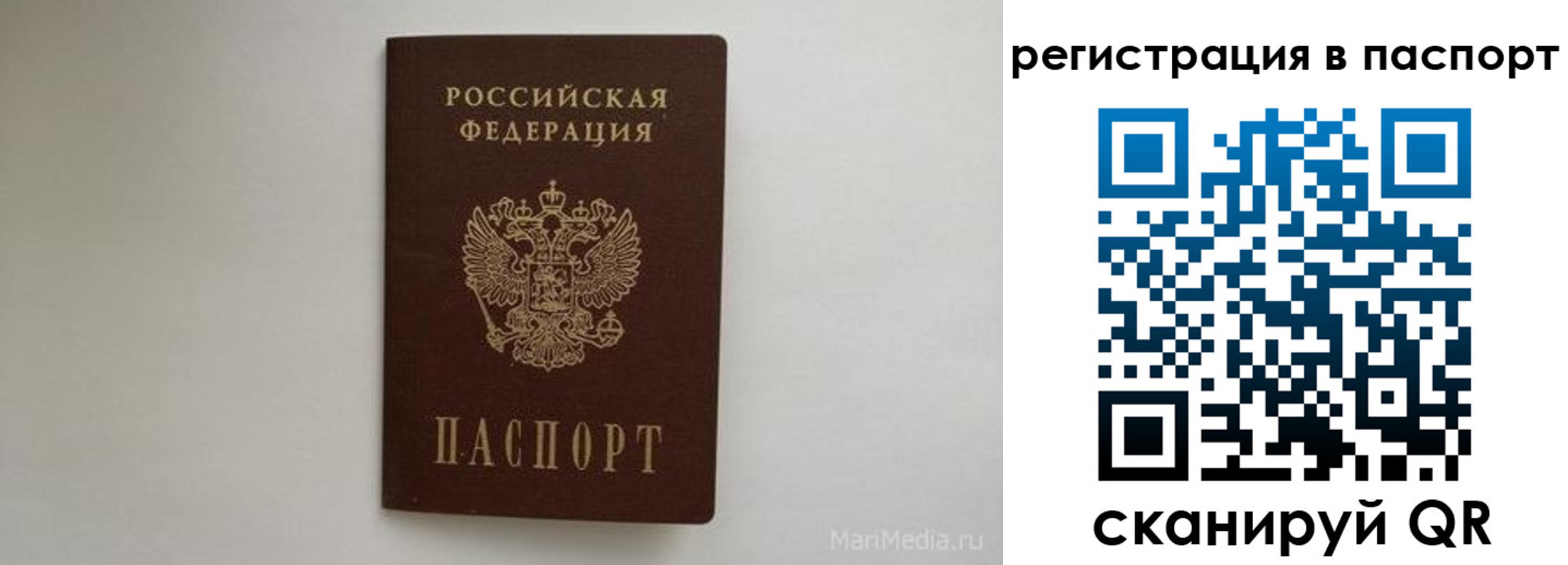 прописка в Стрежевом