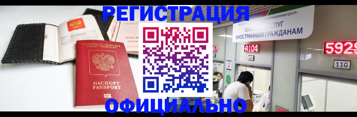 прописка 2025 в Стрежевом