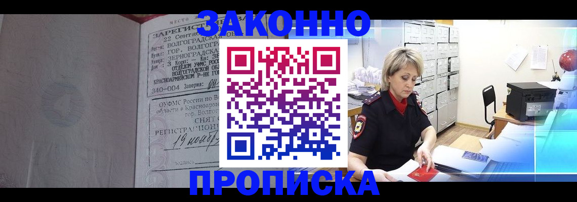 прописка для школы в Стрежевом