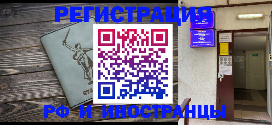 прописка для кредита в Стрежевом