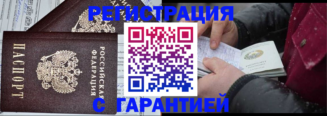 временная регистрация 2025 в Стрежевом