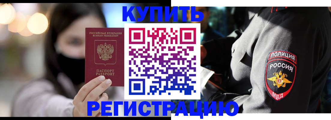 прописка паспорт в Стрежевом