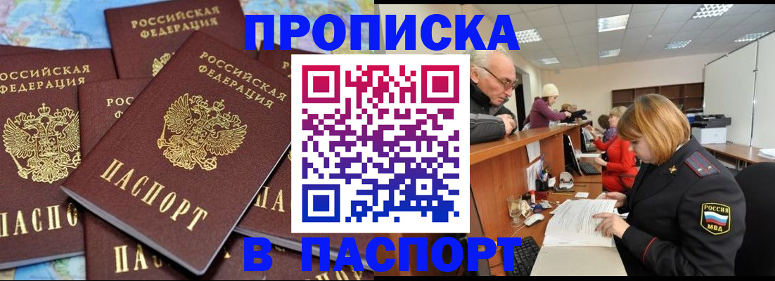 временная регистрация адрес в Стрежевом