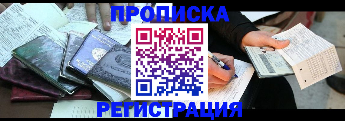 регистрация для школы в Стрежевом